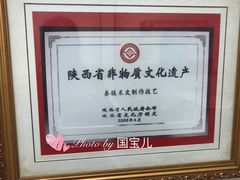-薛昌利大米面皮(南关正街店)