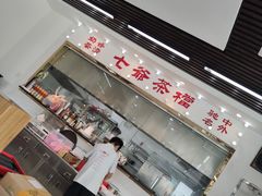 -七爷清汤腩·港式茶餐厅(世博店)