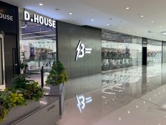 -帝豪斯健身(市府恒隆店)