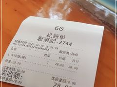 -君东记本帮面馆(天钥桥路店)