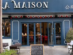 -LA MAISON公鸡和龙(蛇口店)