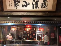 门面-兰溪小馆(东直门簋街店)