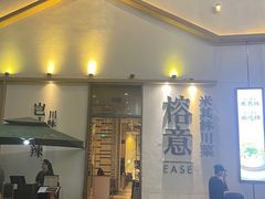 -榕意·川味之美(深业上城店)
