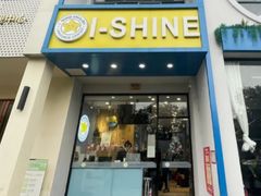 -I-Shine英语国际教育(大三林中心)
