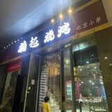 烤串串串不停～