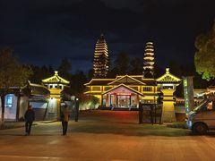 -三塔倒影公园