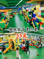 -欢乐陶陶儿童主题乐园(龙岗店)