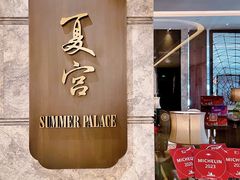 -夏宫中餐厅(静安香格里拉店)