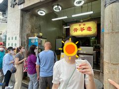 门面-公利真料竹蔗水(中环店)