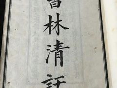 -北京朝阳悠唐皇冠假日酒店