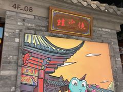 -蛙小侠(卓悦里店)