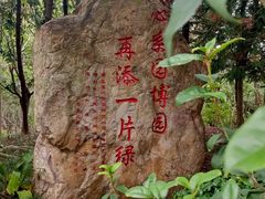 -深圳国际园林花卉博览园