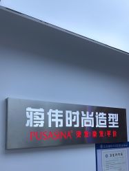 点击看大图 -蒋伟时尚造型