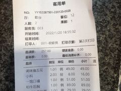 -九田家黑牛烤肉料理(新辰里亚运村店)