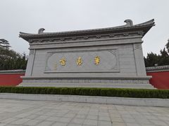 -华清宫景区