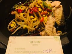 -云海肴·汽锅鸡·云南菜(苏州中心店)