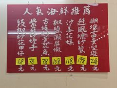 -等我餸上门海鲜大排档(天河南店)