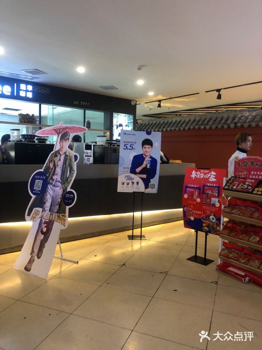 瑞幸咖啡(第一城店)图片