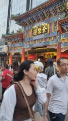 点击看大图 -全聚德烤鸭店·宴会厅(和平门店)