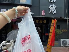 -同乐馆(阳光店)