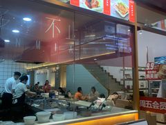 门面-秦关面道(世博店)
