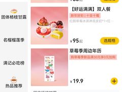 -满记甜品(湖滨店)