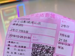 -浦江城市生活广场(江月路店)