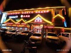 -鱼满舱·鲜活海鲜·正宗鲁菜