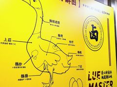 -卤鹅鲜生(卤鹅鲜生万科金域悦府店)