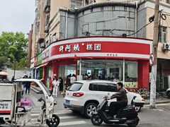 -许阿姨糕团店(南京总店)