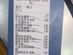 -古彭7只羊·招牌白串·碳锅羊肉旗舰店
