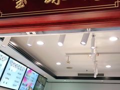 门面-莹珠阁·私房菜