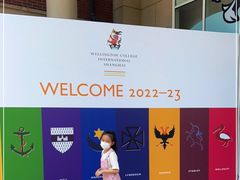 -上海惠灵顿外籍人员子女学校