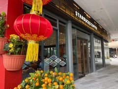 门面-星巴克臻选(广州二沙岛文立方店)