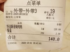 -鑫百万烤鸭店(大兴店)