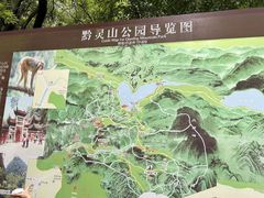 -黔灵山公园