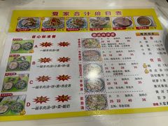 -夏家合汁(天润花园小区店)