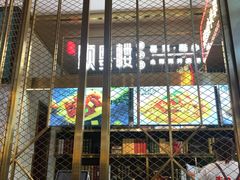 门面-顺粤楼·粤菜·点心(融创茂店)
