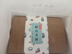 -梦菲思饼屋(瑞金宾馆店)