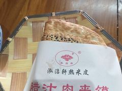 -元志初腊汁肉夹馍(钟楼粉巷店)