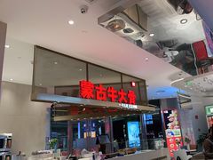 门面-西贝(上海中心店)