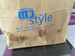 贝紫Style手机西点主题吧-贝紫Style(木马公寓店)