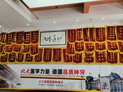 -固德口腔(南城总院)