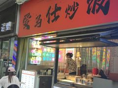 -笑笑凉皮(富国街店)