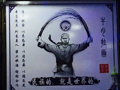 大堂-化隆牛肉面(杨箕大街店)