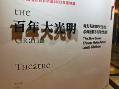 -大光明电影院(南京西路店)