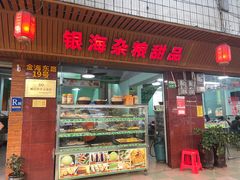 -津可佳·和树银海杂粮