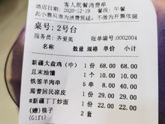 -新疆巴州金丝特餐厅(大钟寺店)