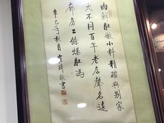 -爆肚冯(廊房二条店)
