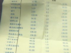 账单-卓正国际酒店·膳衡食府